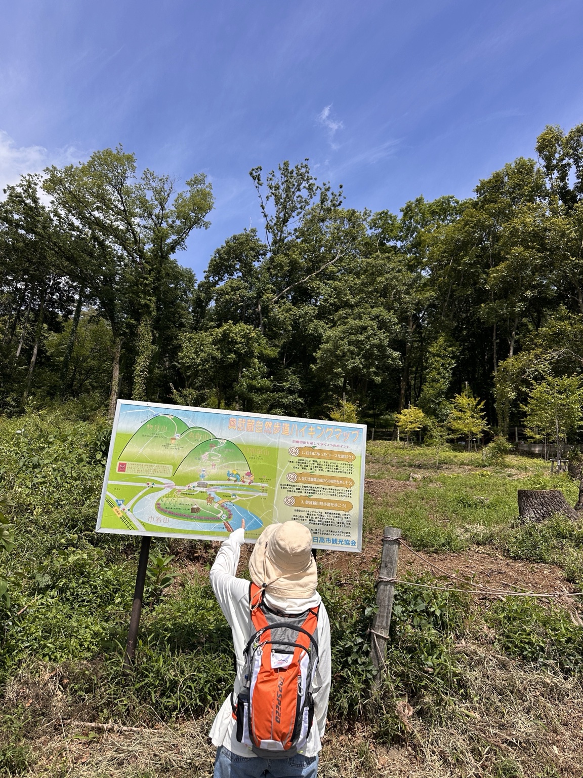 日和田山の登山口